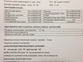 Первый скрининг
