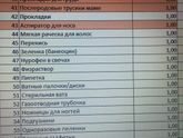 Список покупок на первые 3 месяца