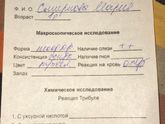 Расшифруйте пожалуйста если понимаете