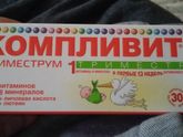 Что лучше фемибион 1или