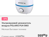 Увлажнитель