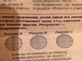 Снова вернулась ,снова планирую ! Снова тест !