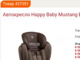 Автокресло