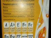 Мажитель сывороточно-молочный с соком