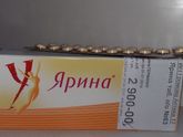 Ярина