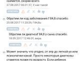 F 84.8 что значит?