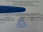Врожденная тромбофилия