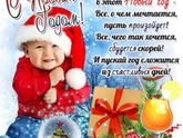 С Новым годом!!!