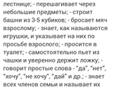 Сейчас посмотрела,что должен уметь малыш в 1год и 2 месяца