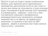 Как быть?
