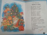 новогодние книги( на 1-3 года)