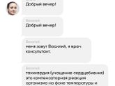 Высокий пульс