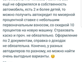 Гос.поддержка молодым семьям "Семейный автомобиль"