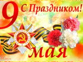 День победы⭐️⭐️⭐️