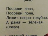 Загадка