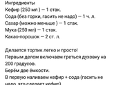 тортик