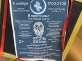 Ночь искусств -2017 в детской библиотеке. Ч.1