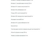 Минисан Мама отзывы