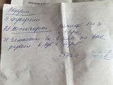 Рецепт