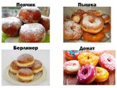 Дайте рецепт, плиз