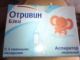 Насморк 👶🏻👃🏻