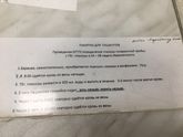 Проведение ОГТП