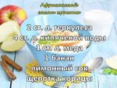 Салат красоты из овсяных