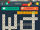 Wordalot