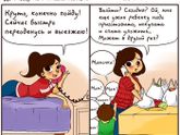 Быть мамой Часть 2???