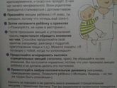 Вспышки гнева