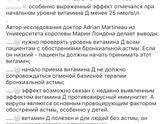 Витамин д, интересное открытие.