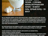 Помогите с маринадом