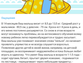 прочитала календарь развития!