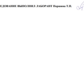 Анализ по Нечепоренко