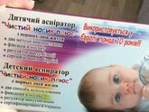 Аспиратор для носа, отзыв/совет
