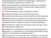 Ингаляции при кашле как делать?