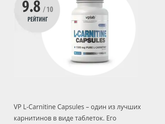 Л-карнитин