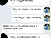 Девочки, рассудите меня, может я не права?