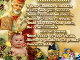 Всех с днем святого