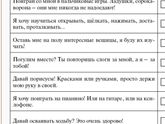 Прочла книгу?