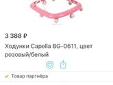 Ходунки покупка