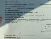 Сходили на скрининг) ?ощущения