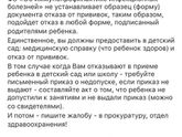 В школу без прививок