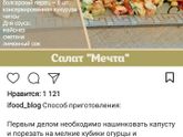 Девочки, посоветуйте вкусные салаты
