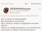 Вот они какие любимые мужем ?