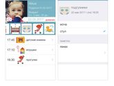 Очень полезное приложение)