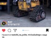 Выставка "Мир будушего", 24.12.2017.