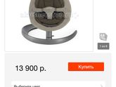Какой шезлонг купить новорожденному?