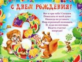 3 годика нам сегодня:-)