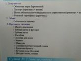 Пакеты в роддом!!! Может кому пригодится.